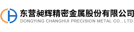Dongying Changhui Precision Metal Co., Ltd.